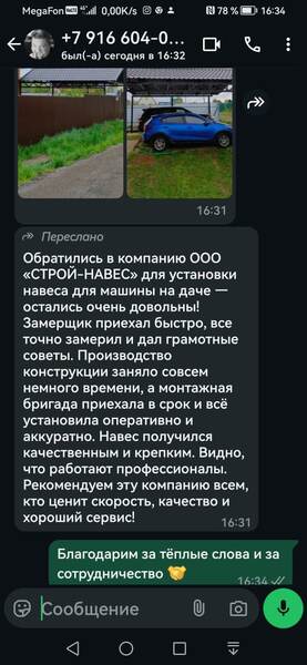 отзыв 8