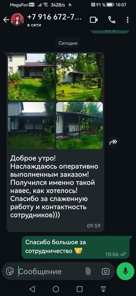 отзыв 2